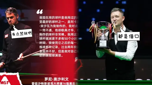 沙特大师赛最新战报：中国四将集体出局，霍金斯挑战丁俊晖定律！