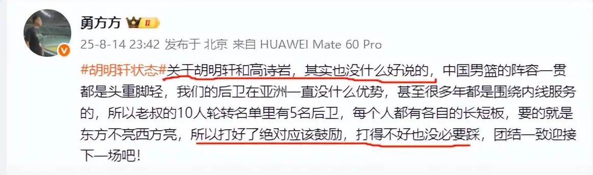 北京记者和赵睿公开维护胡明轩：不要拿得分去衡量球员的好与坏