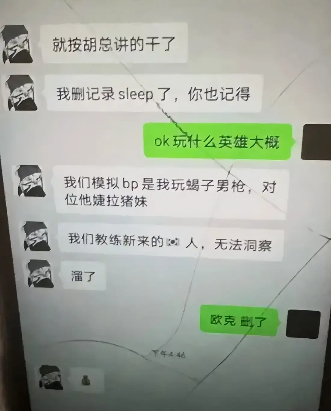 爆FPX打野milkyway泄露队伍BP赚钱 俱乐部现已终止其比赛与训练