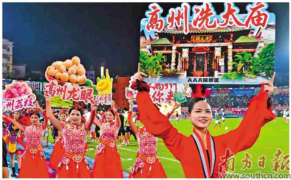 佛山三水“西甲”赛场上演“高州之夜”