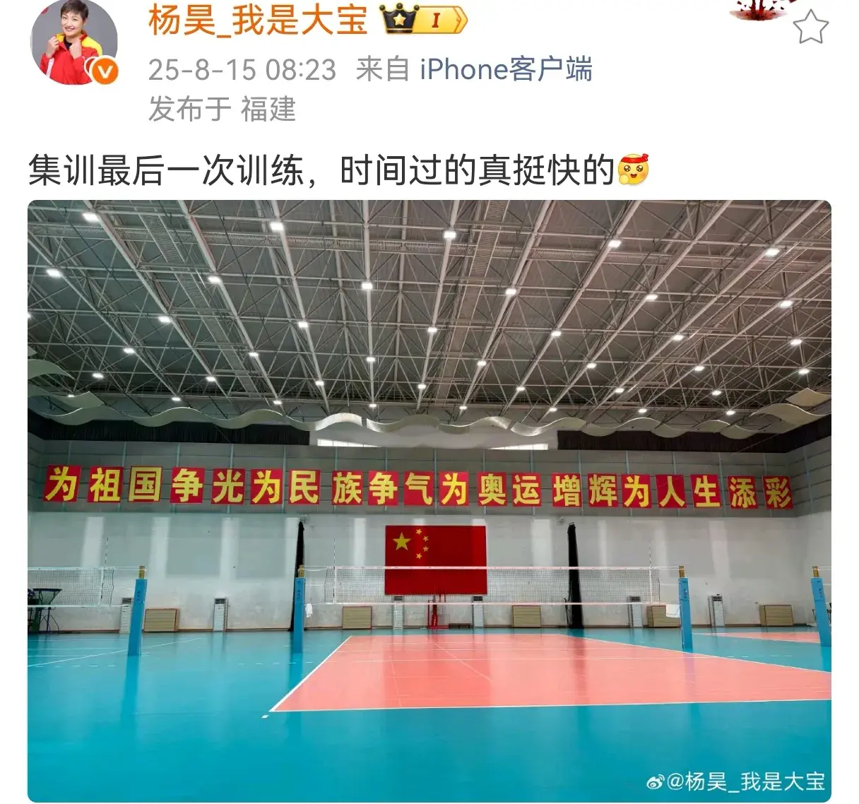 中国女排集训收官！杨昊发文感慨，张籽萱被庆生，热身赛战泰国