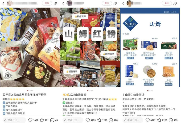 零食品牌，集体「渡劫」