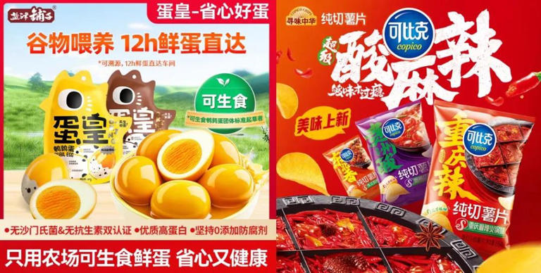 零食品牌，集体「渡劫」