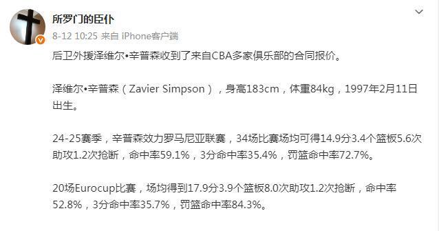 广东宏远队长状态低迷，山西报价2米26中锋，同曦接触1米83后卫