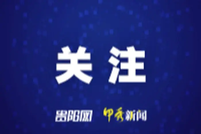 【2025数博会】中国无人机足球联赛（贵阳站）8月27日开赛