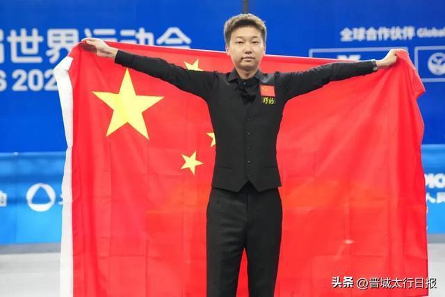 喜报！晋城张泰艺！世运会夺冠！
