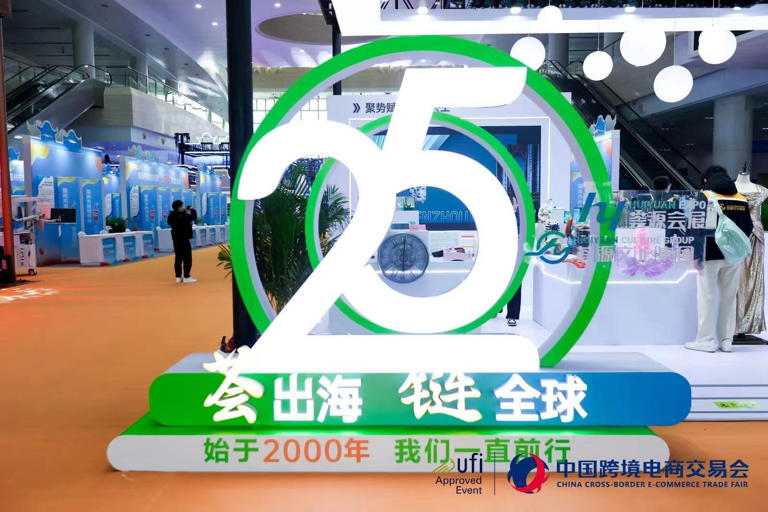 福州跨境电商展：2025年行业盛会，共探未来发展新机遇
