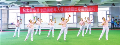 健身球操演绎“晋”彩