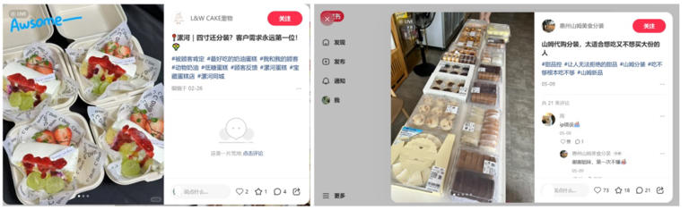 洗手间分装蛋糕、标注虚假生产日期销售……“代购分装”产品你真敢买？