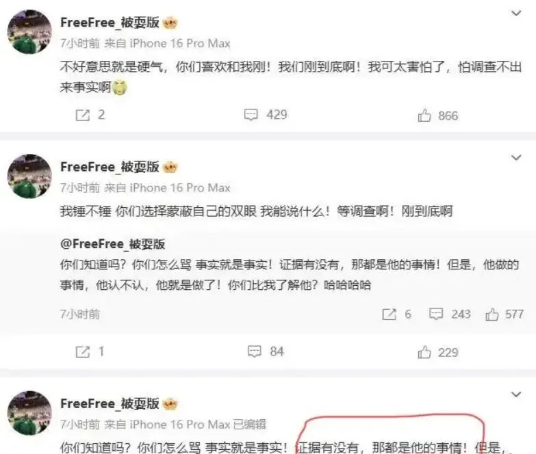 已经没事了？徐杰现身训练营神情轻松 扬言举报的女主却不发声
