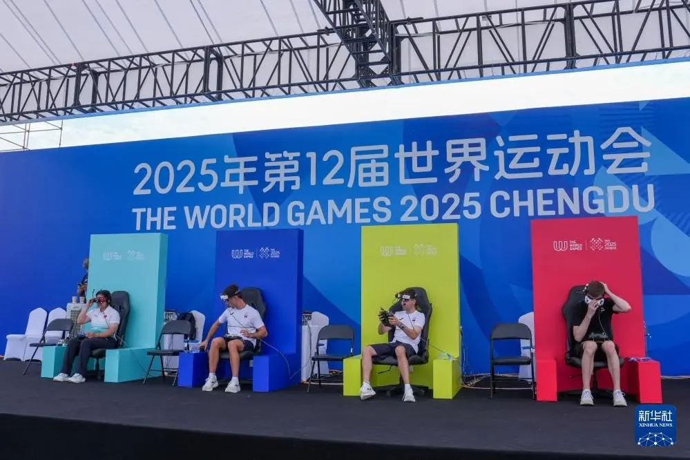 成都世运会丨无人机竞速资格赛赛况