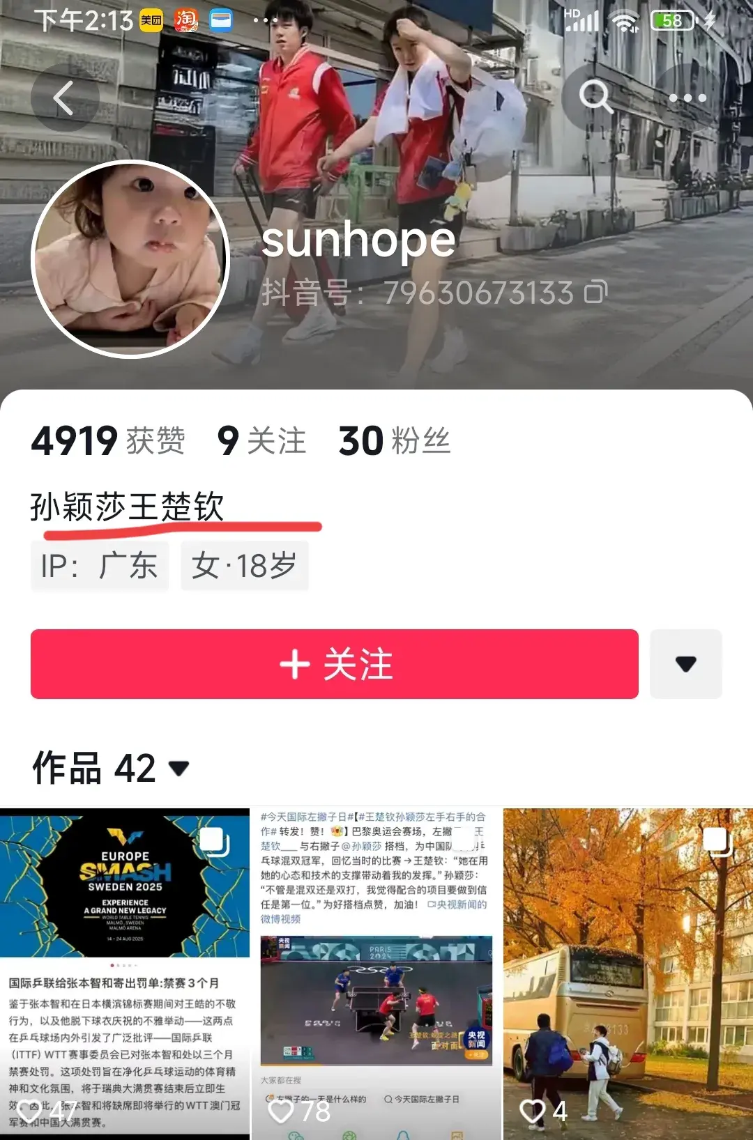 张本智和横滨冠军赛战胜王楚钦夺冠，被造谣遭到禁赛三个月处罚！