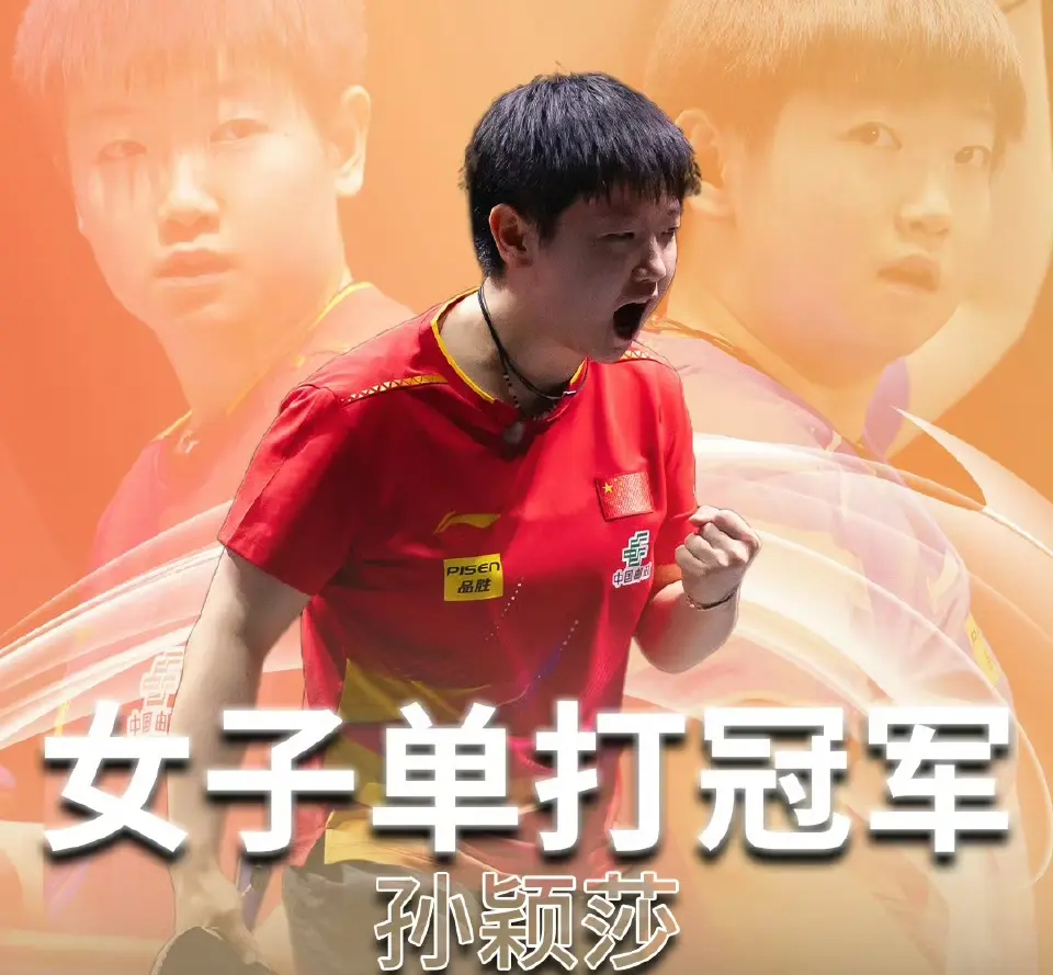 外媒盛赞孙颖莎，甚至建议归化国乒小魔王，国乒球迷肯定不会答应