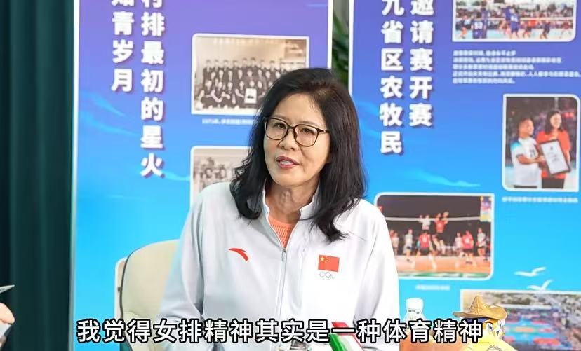 中国女排前主帅郎平：女排精神是一种体育精神 民族精神的一种表达