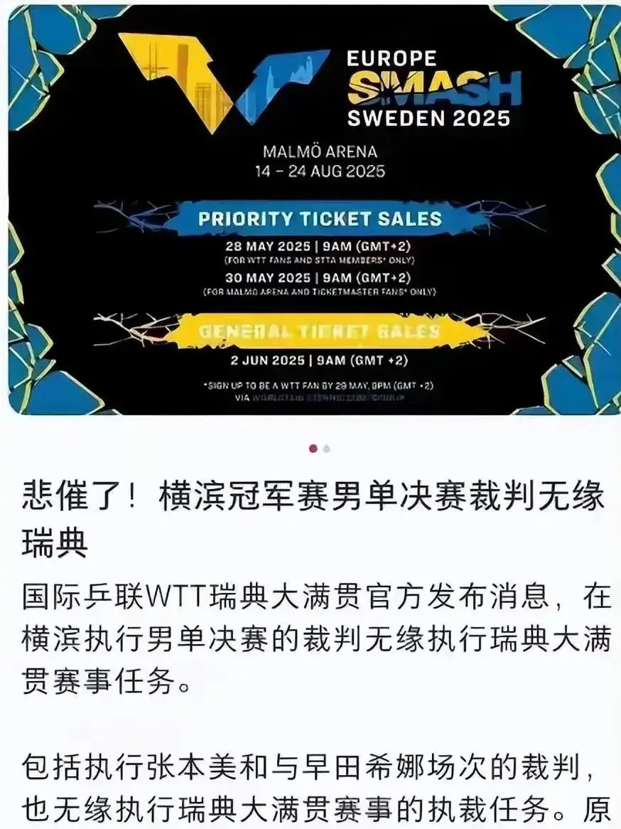 张本智和横滨冠军赛战胜王楚钦夺冠，被造谣遭到禁赛三个月处罚！