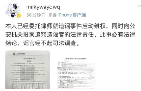 银河假赛持续发酵！本人发文已报警，爆料人回应：提供伪证要坐牢