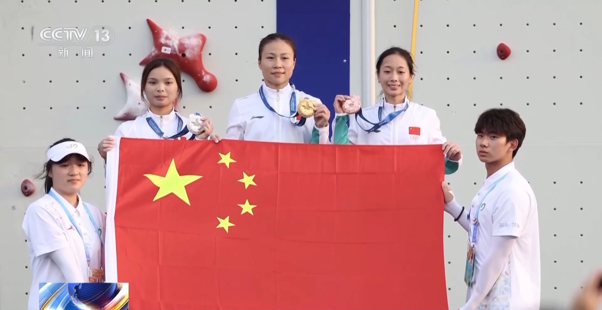 世运会女子速攀冠军邓丽娟：专注每一趟攀爬 把中国速度展示给世界
