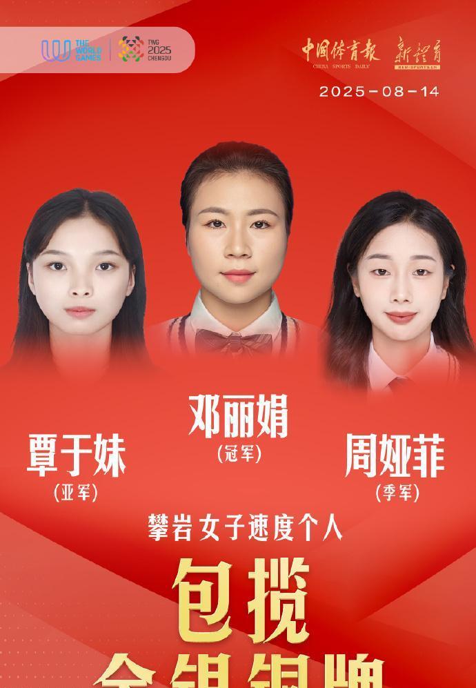 世运会金牌榜：中国25金高居第一，日本4金跌至15，美国6金，德国15金