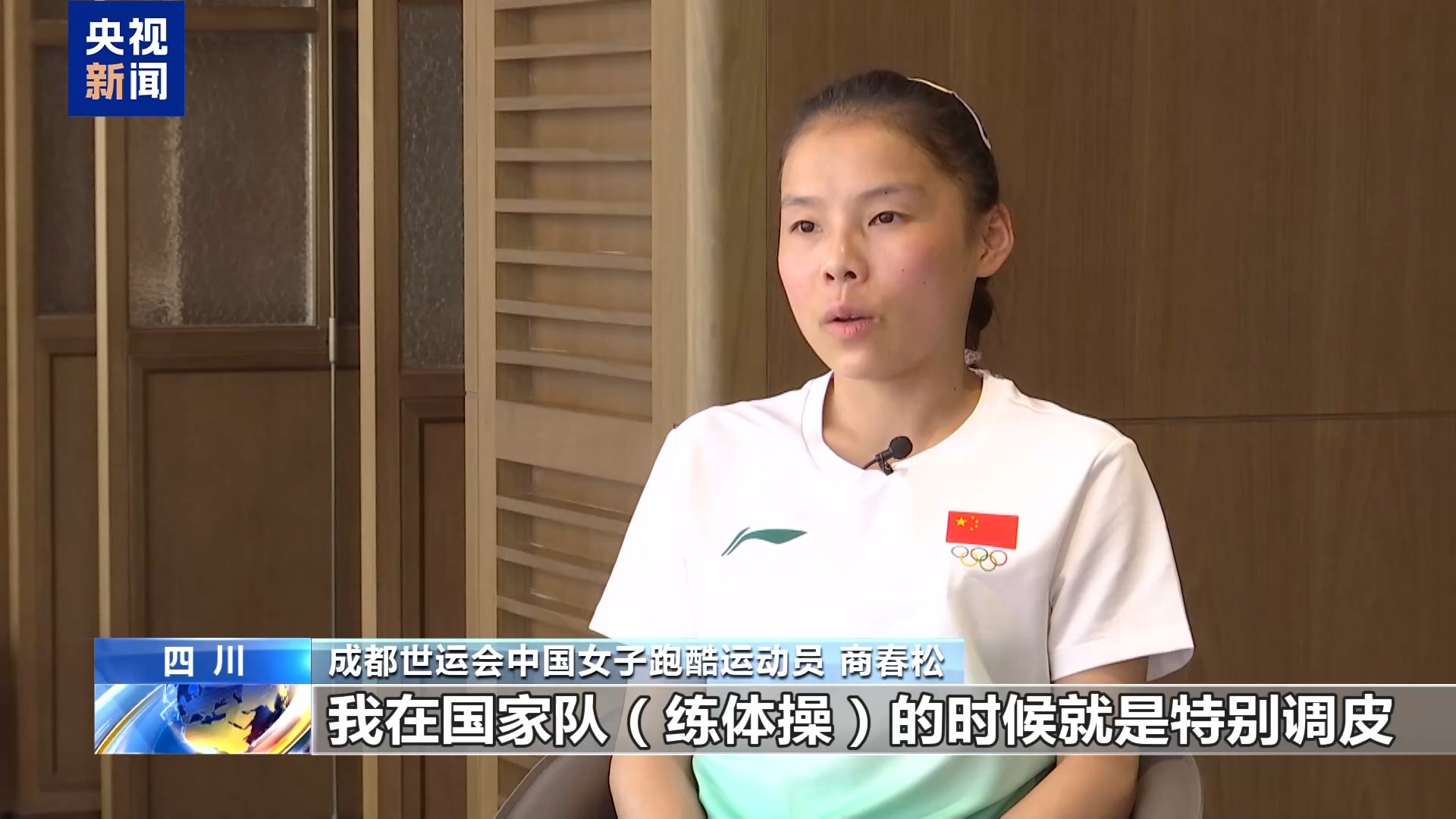 从国家体操队队长到跑酷世界冠军 她在无限可能中找到自己