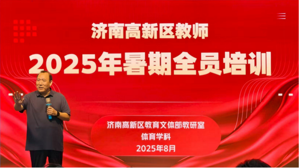 山东省民俗体育协会携手济南高新体育,一同弘扬中华优秀传统文化