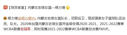 WCBA土豪队没了？媒体人：内蒙古女篮有传闻要解散了