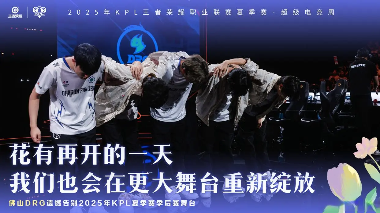 JDG拿下季后赛开门红，网友打趣：战胜亚军，我们就是“冠军”