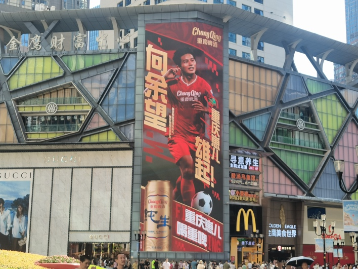 本地球星与本土品牌首次携手！铜梁龙队长向余望成“重庆啤酒足球挚友”
