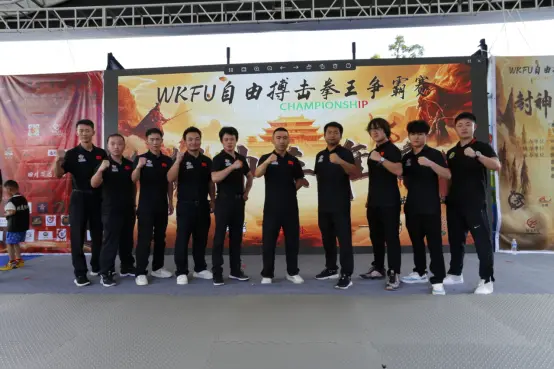 WKFU世界功夫联盟