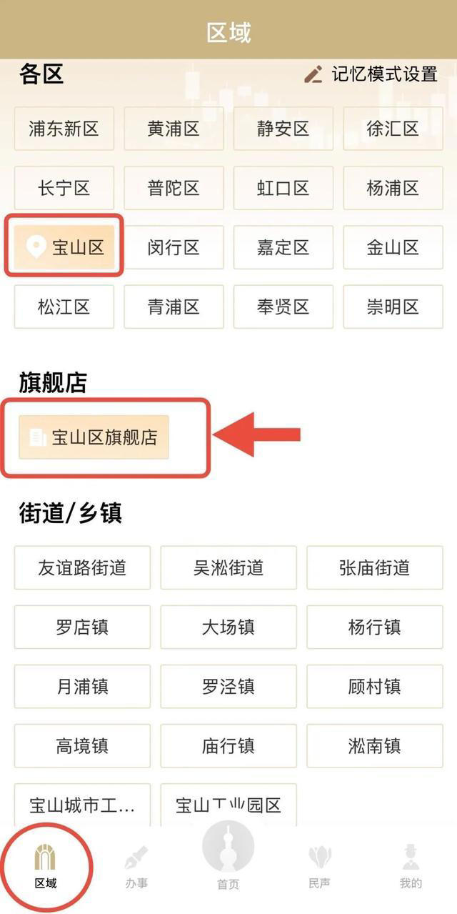 宝山“运清爽”上线，装修垃圾预约、付费、清运全流程“指尖操作”