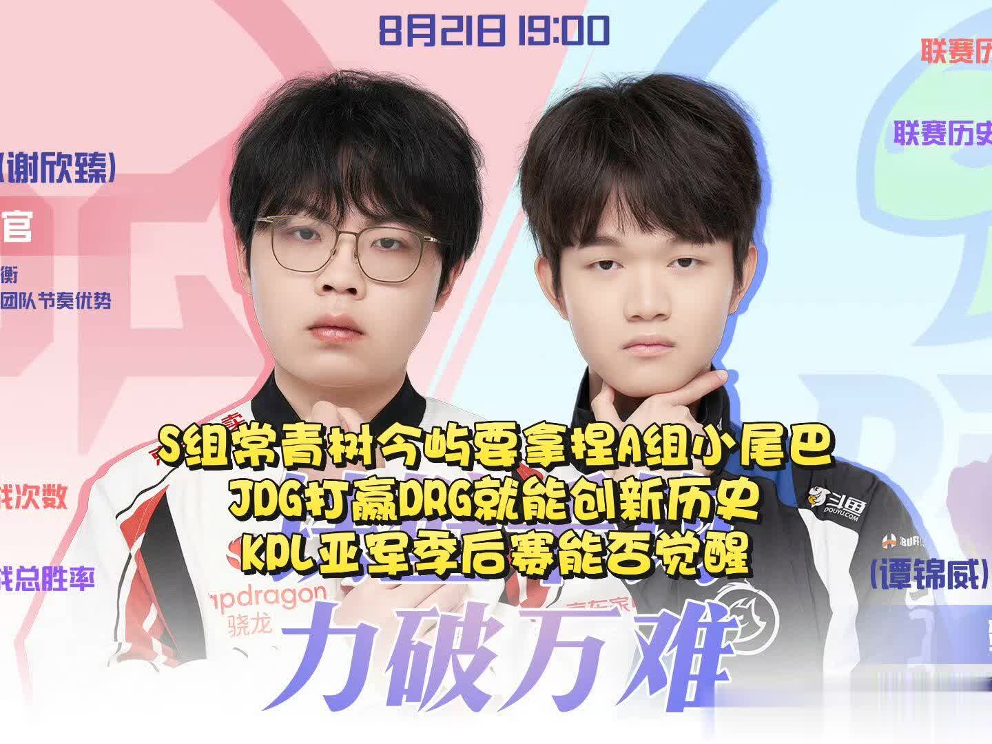 狼队小胖一票险胜AG钟意成，拿下常规赛最佳选手！