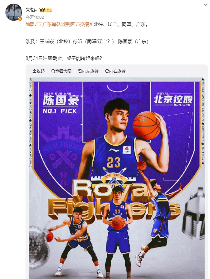 徐昕换张镇麟？辽篮媒体人：俱乐部从未打算交易金金 已回国开训练营