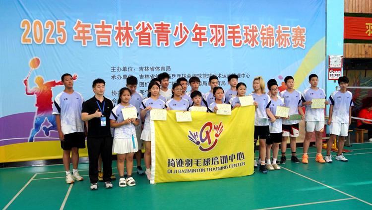 全省青少年羽毛球锦标赛收官