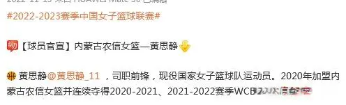 WCBA土豪队没了？媒体人：内蒙古女篮有传闻要解散了