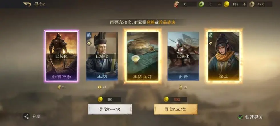 河南队逆袭创历史，这款游戏里也能复刻奇迹？
