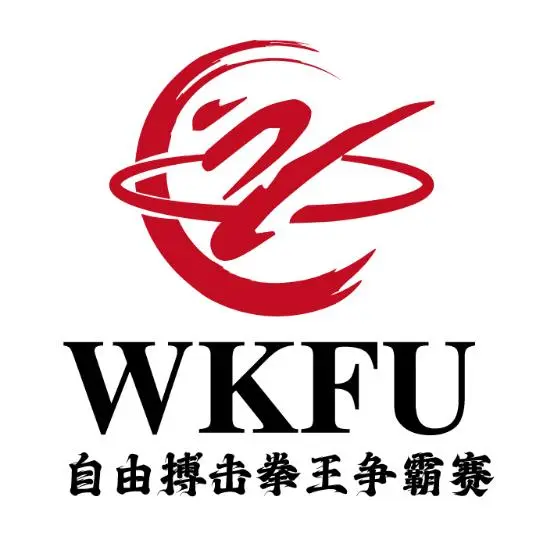 WKFU世界功夫联盟
