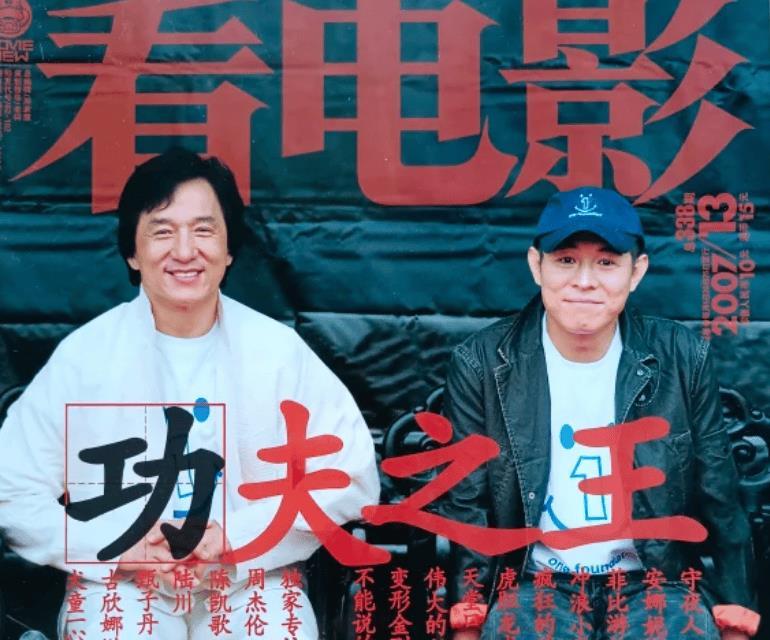 70岁的成龙还能拍动作片！李连杰却已经入院治疗了