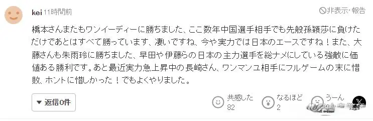 桥本单拳指天！VS国乒14战13胜成日乒新一姐？日本网友：仅输孙颖莎