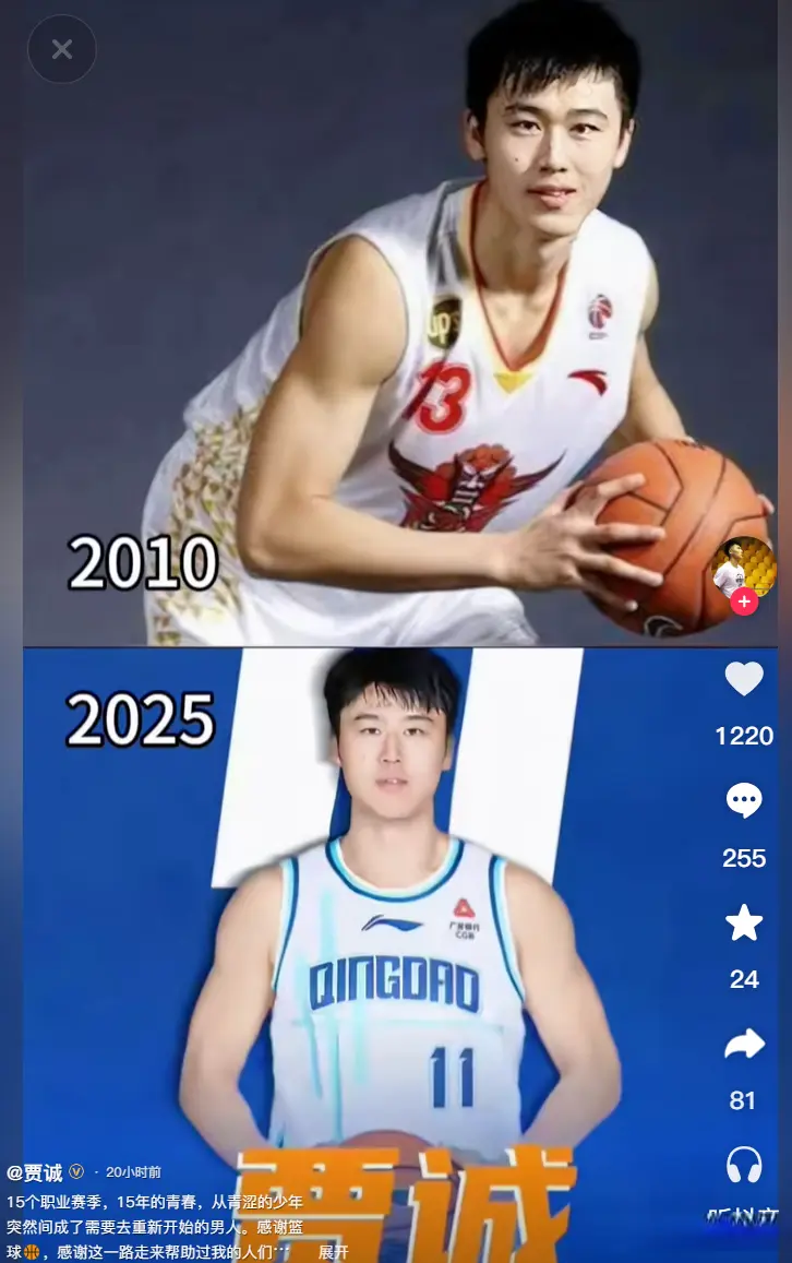 又一位山东大汉退役了！15年职业生涯，斩获过总冠军，仍留一遗憾