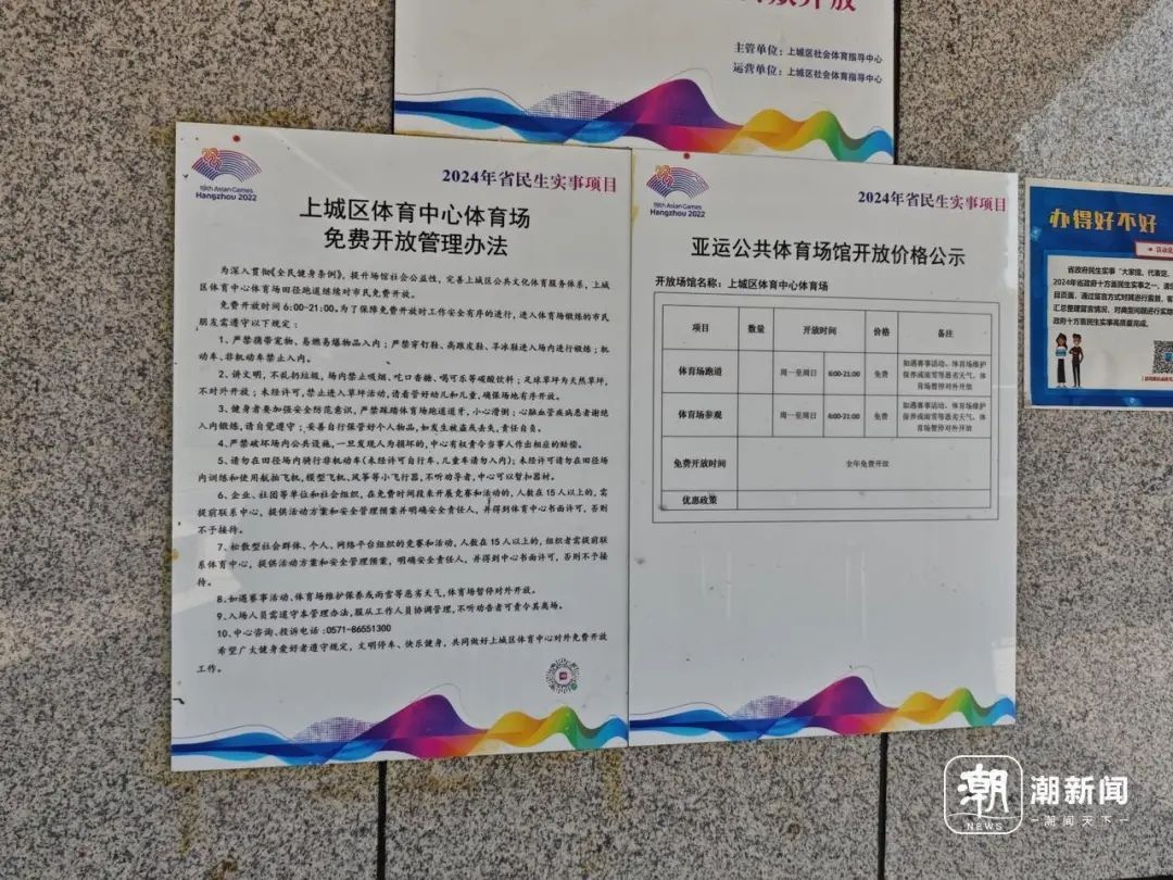 体育场不允许跳绳、跳远、练实心球？杭州妈妈不解，物业回应