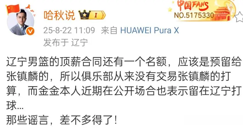 CBA最新消息！张镇麟确定留队，徐杰正式回归，戴昊离开上海男篮