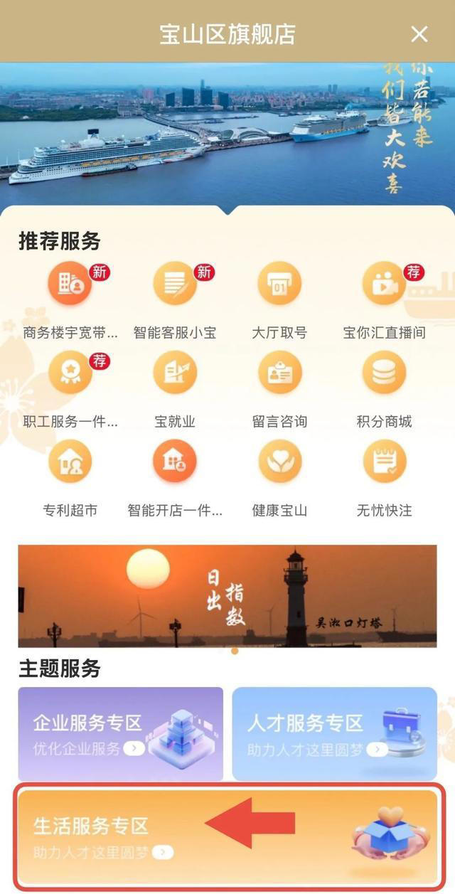 宝山“运清爽”上线，装修垃圾预约、付费、清运全流程“指尖操作”