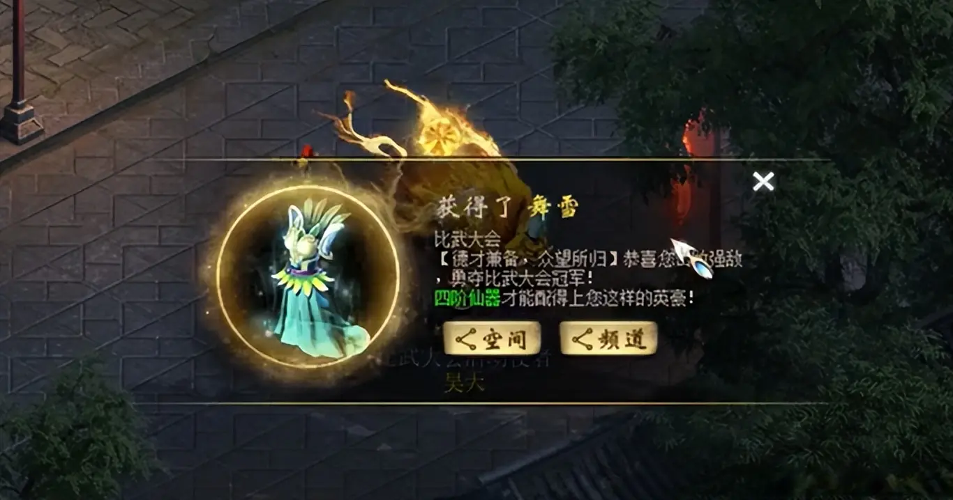 大话西游2：比武大会格局第一次被打破！盖子和大君被彻底击败！