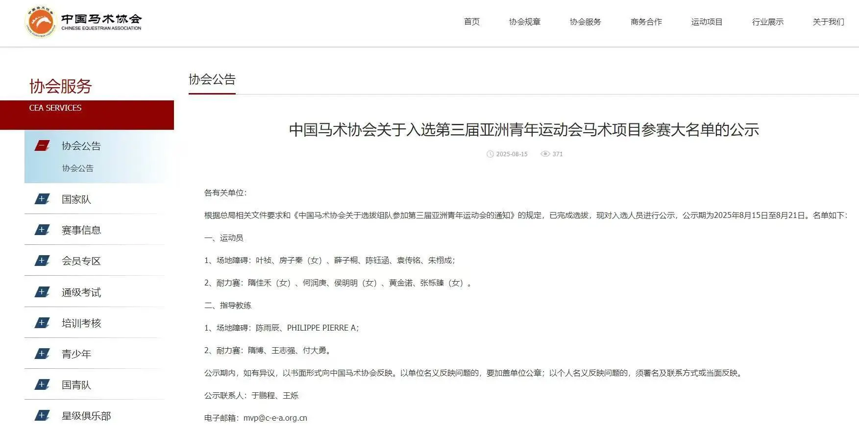全国最年轻三星骑手何润庚入选国家青年队 将出征2025亚洲青年运动会