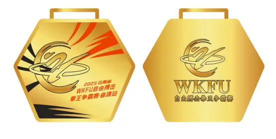 WKFU世界功夫联盟