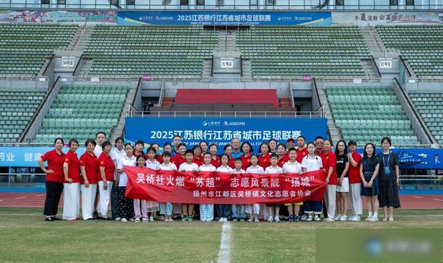 助“扬威”！吴桥社火舞进“苏超”赛场