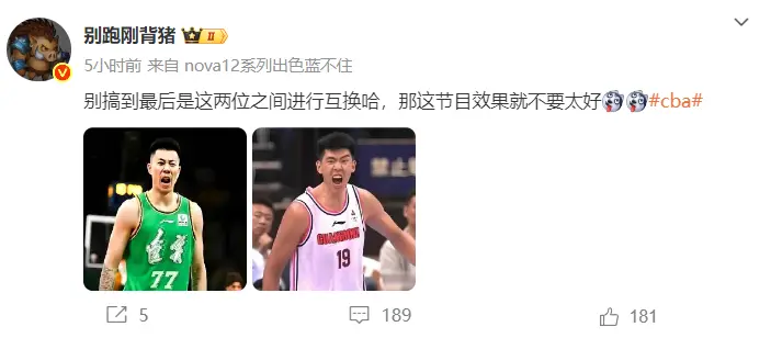 徐昕换张镇麟？辽篮媒体人：俱乐部从未打算交易金金 已回国开训练营
