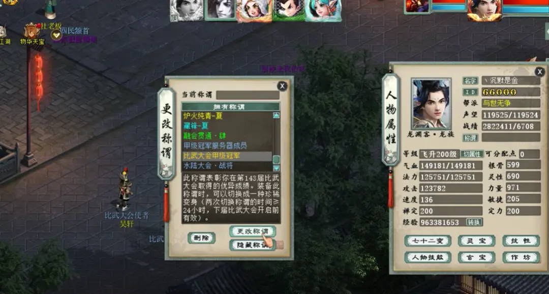 大话西游2：比武大会格局第一次被打破！盖子和大君被彻底击败！