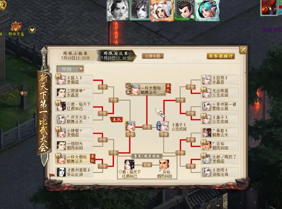 大话西游2：比武大会格局第一次被打破！盖子和大君被彻底击败！
