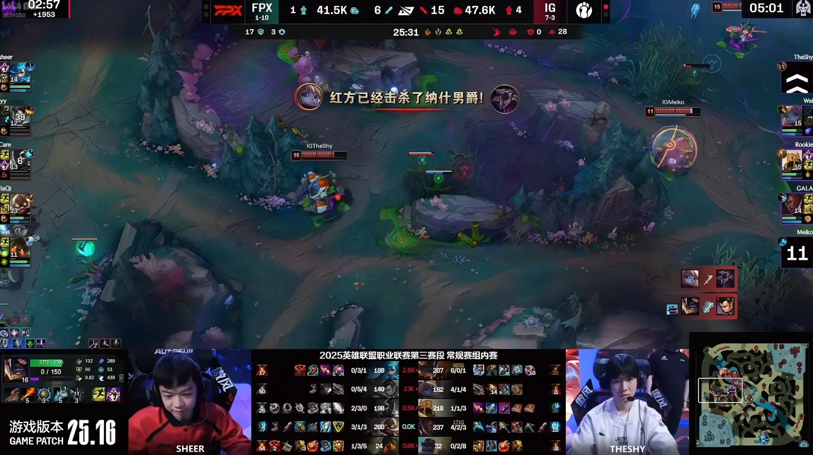 IG2-0横扫FPX，完成复仇！theshy兰博1V2杀2人，Care艾克效果不佳