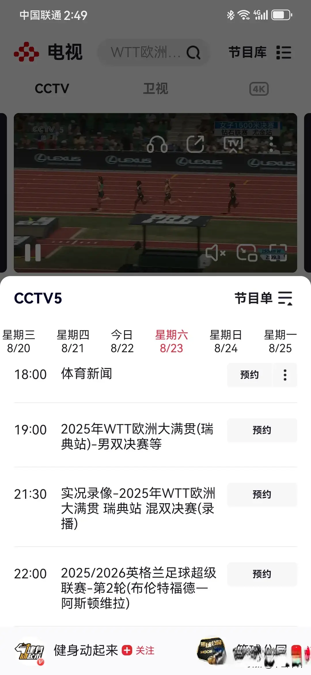 重磅来袭:央视顺应民意,调整原转播计划,给女排世锦赛让路!